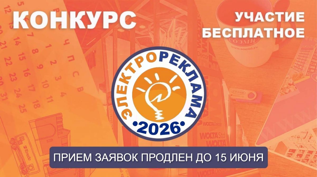 https://storage.dashamail.ru/files/126555/afisha_elektroreklama_2025_POBEDITELI.jpg