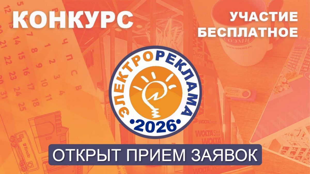 https://storage.dashamail.ru/files/126555/afisha_elektroreklama_2025_POBEDITELI.jpg