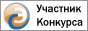 Участник конкурса Электросайт года