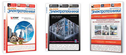 Рынок Электротехники