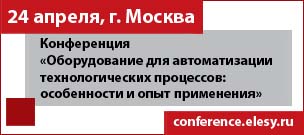http://marketelectro.ru/upload/Image/news_public/774_elesy-conference-2012.jpg