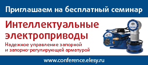 http://marketelectro.ru/upload/Image/news_public/781_seminar-electric-drive-2012-v2.png