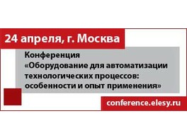 http://marketelectro.ru/upload/Image/news_public/782_elesy-conference-2012.jpg