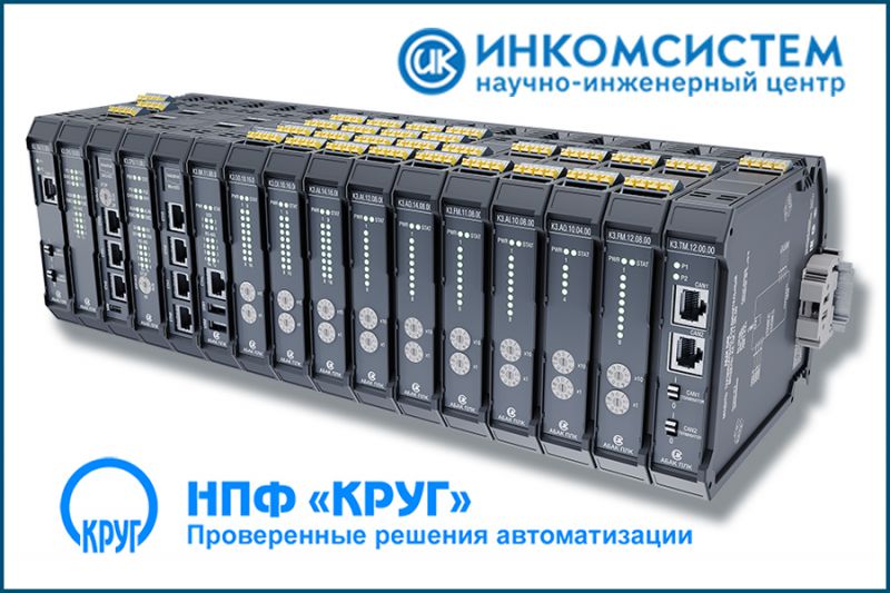Контроллер АБАК с ПО компании КРУГ