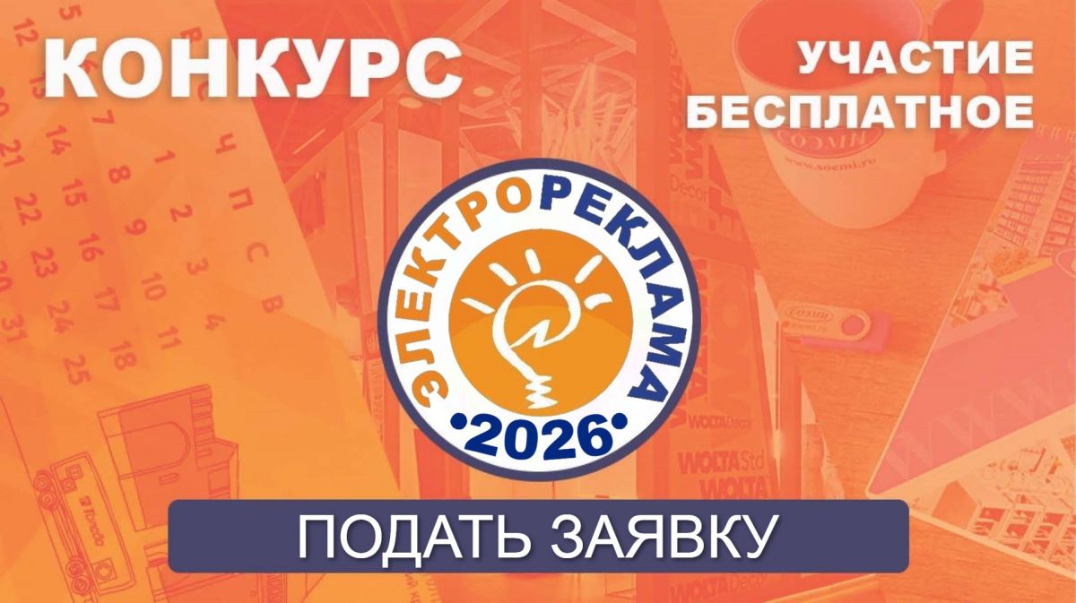 https://storage.dashamail.ru/files/126555/afisha_elektroreklama_2025_POBEDITELI.jpg