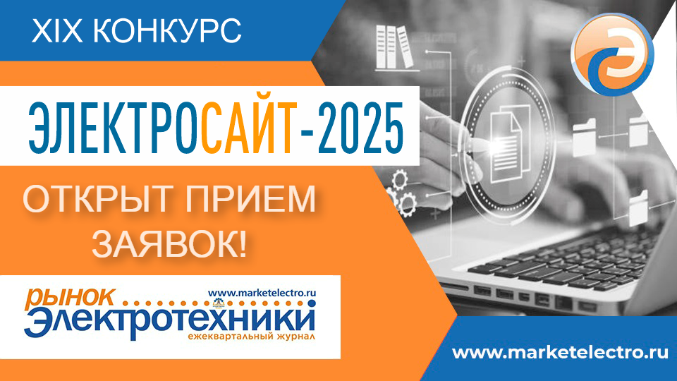 https://storage.dashamail.ru/files/126555/afisha_elektroreklama_2025_POBEDITELI.jpg