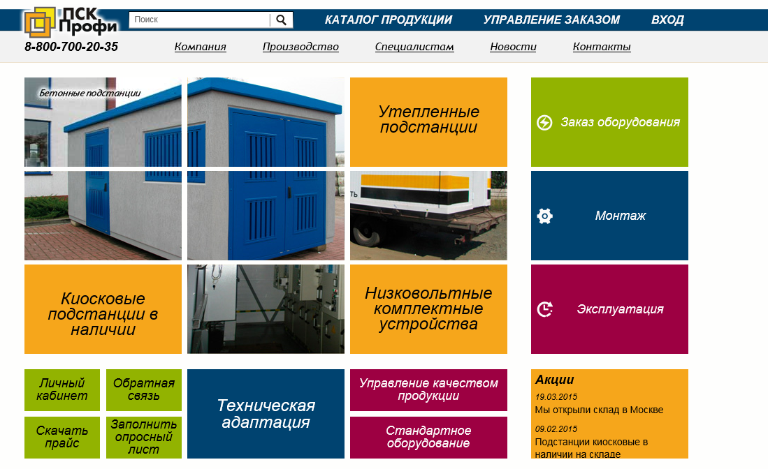 Ооо а проект кемерово пск