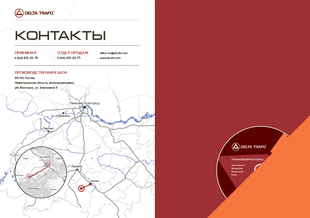 дельта трафо лесогорск. дельта трафо. дельта трафо. дельта трафо лесогорск. завод трафо выборг.