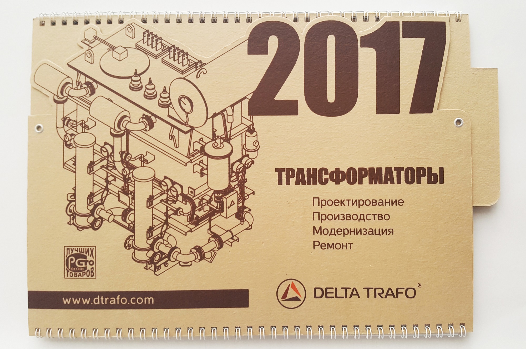 завод трафо выборг. дельта трафо. дельта трафо лесогорск. дельта трафо. трафо выборг.