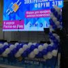 Более 2000 участников посетили стенд EKF на Форуме ЭТМ в Ростове-на-Дону