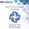 EKF примет участие в Партнерском форуме «Энергия прорыва» в Ростове-на-Дону
