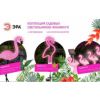 Коллекция садовых светильников-фламинго ЭРА