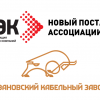 РАЭК впервые заключил контракт с кабельным производителем из России