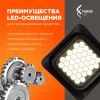 FAROS LED: эффективные решения для освещения промышленных предприятий