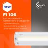 НОВИНКА! FI 106 – надежное аварийное освещение от FAROS LED