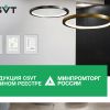 CSVT: Продукция CSVT в реестре Минпромторга РФ
