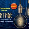 Новые модели ламп серии Uniel Vintage