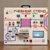 Разработаны и поставлены учебные стенды для обучения студентов электротехнического факультета ЧГУ им. И.Н.Ульянова