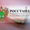  Получен сертификат об утверждении типа средств измерений на процессор автоматизации «Каскад-АР-8»