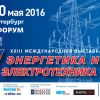 КАМАЗ впервые примет участие в выставке «Энергетика и электротехника»