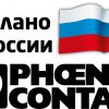 Фиксированные рублевые цены на изделия «Сделано в России»