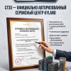 СТЭЗ получил сертификат авторизованного сервисного центра Kyland