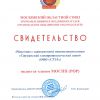 Ступинский электротехнический завод стал частью ведущего объединения работодателей Московской области