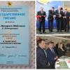 OEZ принял участие в выставке «Сибирский строительный форум-2014» в г.Новокузнецке