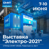 Приглашаем на стенд CHINT на выставке "Электро-2021"