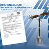 Получена декларация о соответствии выключателей элегазовых колонковых серии ВГТ - 500 кВ требованиям ГОСТ 52565-2006.
