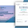 Проект ЗАО "ЗЭТО" удостоен престижной премии „Вершина“