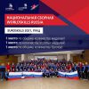 Сборная России вернулась с победой с EuroSkills-2021!