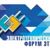 ГК IEK и ЭТМ приглашают в Казань на 22-й Электрофорум