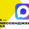 IEK GROUP в MAX — подписывайтесь и включайтесь в новости!