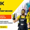 Объявляем конкурс детских рисунков «Стражи электрики. Всё включено!»