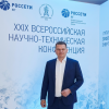 КЭАЗ представил решения для повышения надежности электросетей на Всероссийской научно-технической конференции в Геленджике