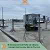 БЭС на Сборах с представителями вузов России