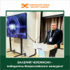 Директор Кабельного Завода «ЭКСПЕРТ-КАБЕЛЬ» Валерий Черемисин победил на  Всероссийском инженерном конкурсе