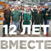 Кабельному Заводу «ЭКСПЕРТ-КАБЕЛЬ» — 12 лет!