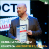 Кабельный Завод «ЭКСПЕРТ-КАБЕЛЬ» занял второе место в конкурсе «Экспортер года-2022»