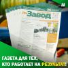 Кабельный Завод «ЭКСПЕРТ-КАБЕЛЬ» выпускает корпоративную газету