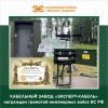 Кабельный Завод «ЭКСПЕРТ-КАБЕЛЬ» награжден грамотой инженерных войск Министерства обороны РФ
