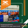 На Кабельном Заводе «ЭКСПЕРТ-КАБЕЛЬ» для гостей разработан маршрут «Медный путь» 
