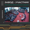 Руководители Кабельного Завода «ЭКСПЕРТ-КАБЕЛЬ» обсудили перспективы экспорта в Монголию 