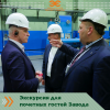 Кабельный Завод "ЭКСПЕРТ-КАБЕЛЬ" посетила почетная делегация