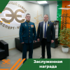Кабельный Завод «ЭКСПЕРТ-КАБЕЛЬ» получил высокую награду Министерства обороны РФ