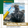 На Кабельном Заводе «ЭКСПЕРТ-КАБЕЛЬ» запустили производство специализированного кабеля НГШМ