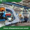 Кабельный Завод «ЭКСПЕРТ-КАБЕЛЬ» продолжает модернизацию и замену оборудования