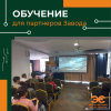 Кабельный Завод «ЭКСПЕРТ-КАБЕЛЬ» проводит обучение партнеров