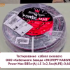 Испытание сопротивления ТПЖ нового кабеля PowerMax® Кабельного Завода "ЭКСПЕРТ-КАБЕЛЬ" 